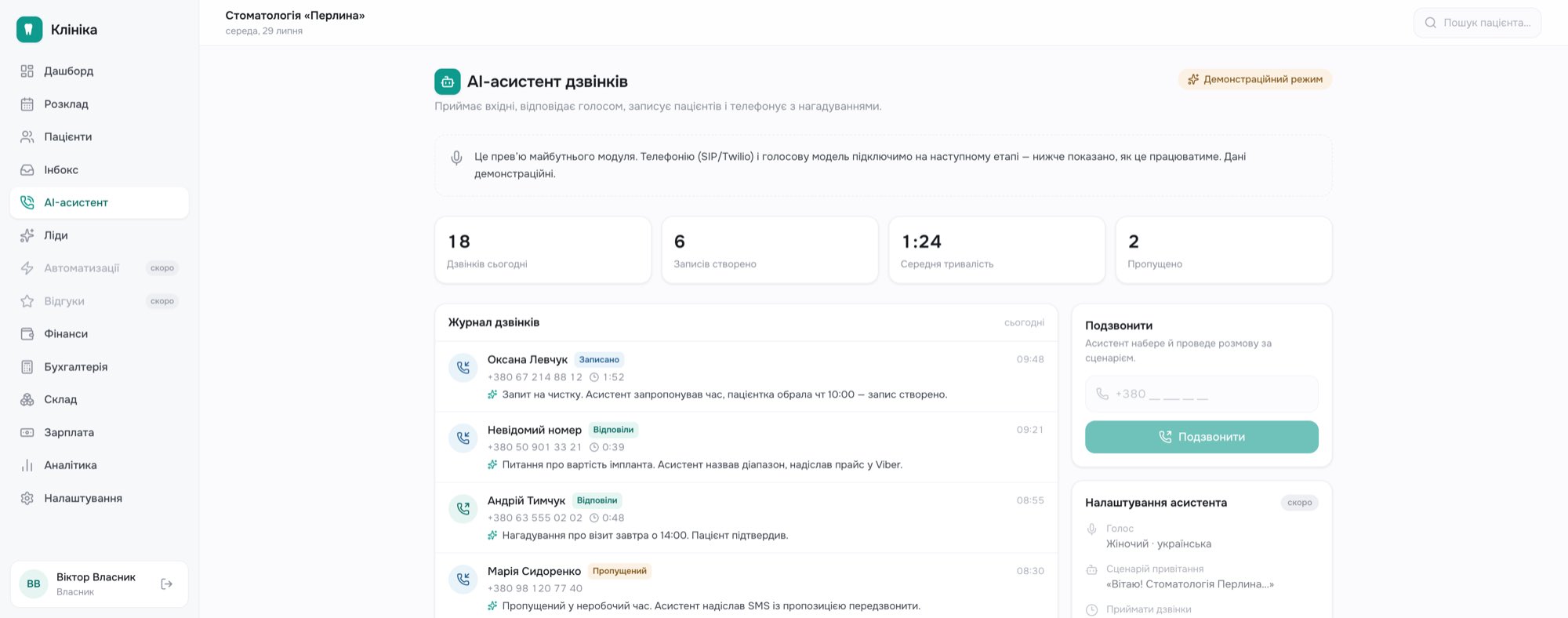 AI assistant screen